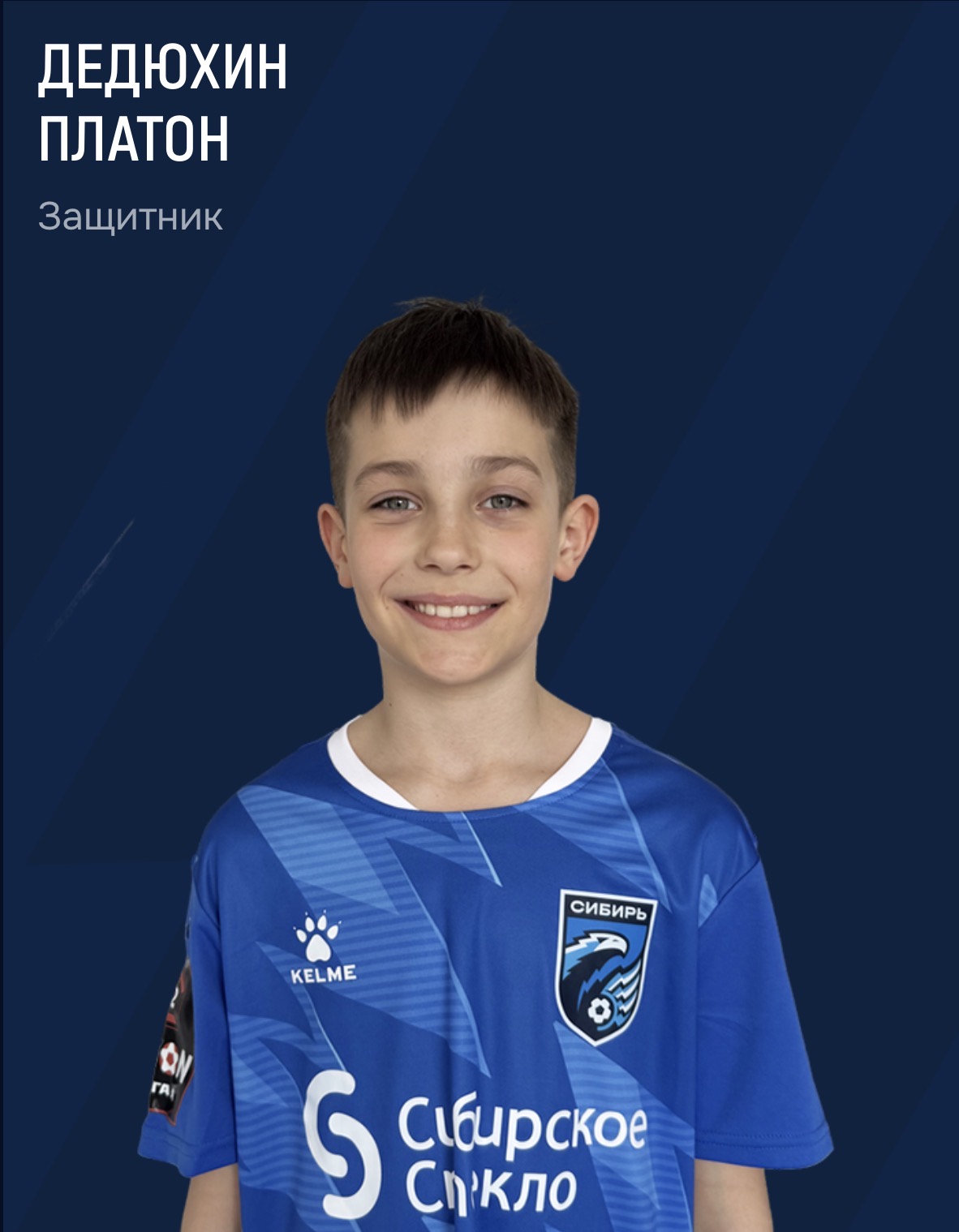 Дедюхин Платон Витальевич