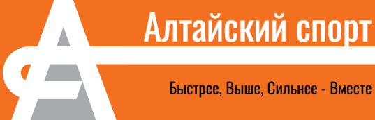 11−12 мая. Барнаул. СК «Темп». Межрегиональный финал Всероссийского турнира «Локобол-2026-РЖД» среди команд девочек 2014−2015 гг.р.