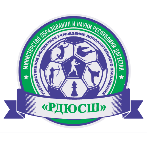ГБУ ДО РД РДЮСШ
