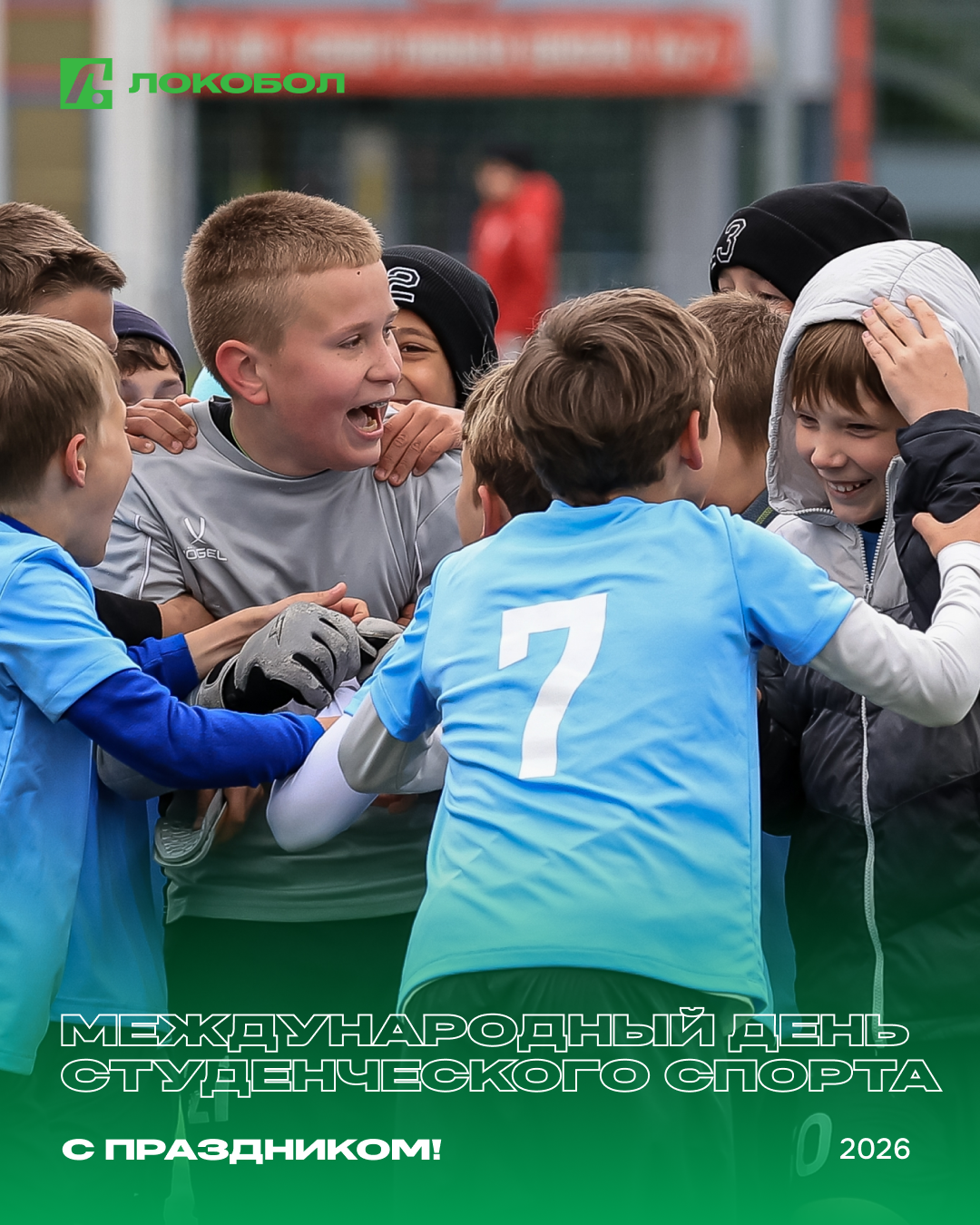 ⚽️ 🎓 От школьного поля до студенческой команды!